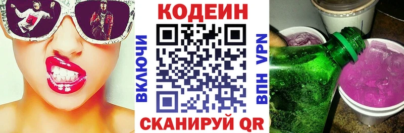 Кодеиновый сироп Lean Purple Drank  hydra зеркало  Урай 