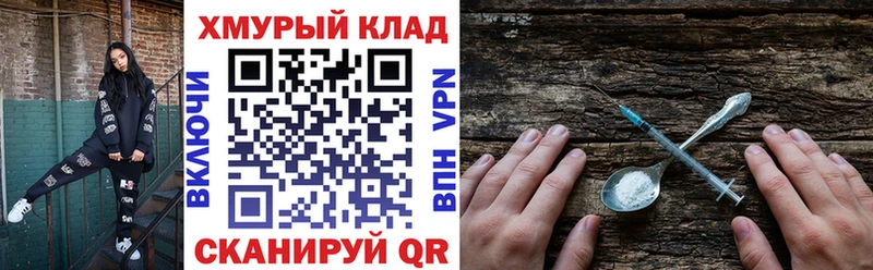 Героин VHQ  закладка  Урай 