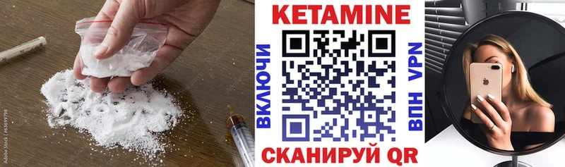 КЕТАМИН VHQ  хочу   Урай 