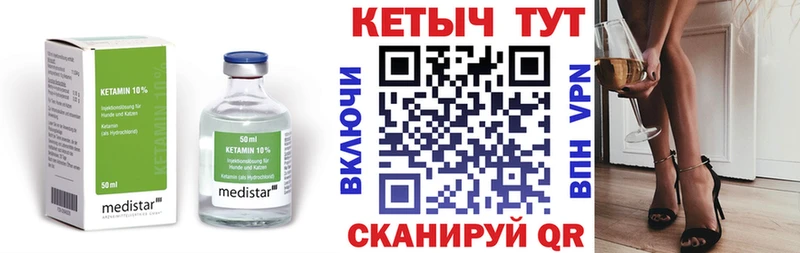 Кетамин VHQ Урай