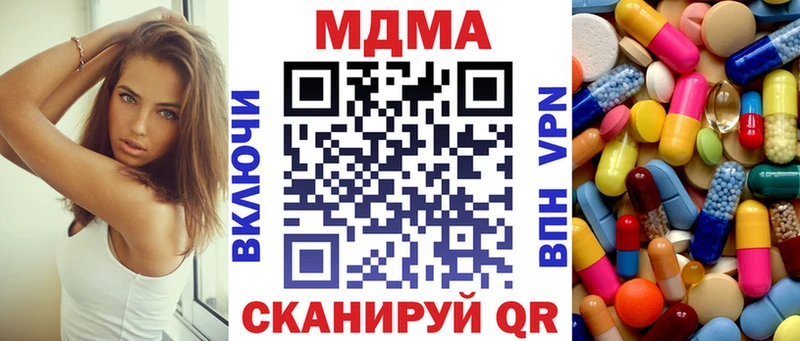дарнет шоп Урай МДМА VHQ